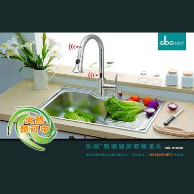 中國衛?。簼嵅├瞥鼋】抵悄軓N房龍頭產品